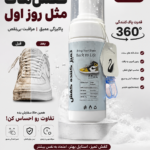تمیز کننده کفش AKMA