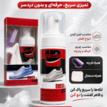 پک فوم تمیز کننده AKMA